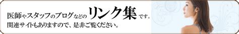 クリトリスは露出すべきか否か？ －女性泌尿器科－